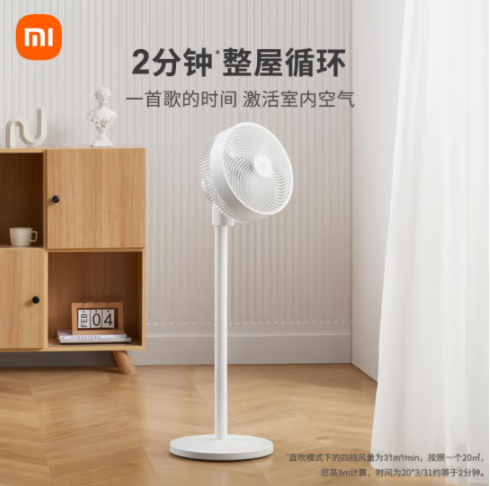米家 小米空氣循環(huán)扇電風(fēng)扇落地扇家用 直流變頻大廣角輕音節(jié)能臺(tái)地兩用溫濕智能感應(yīng)APP100檔調(diào)節(jié)
