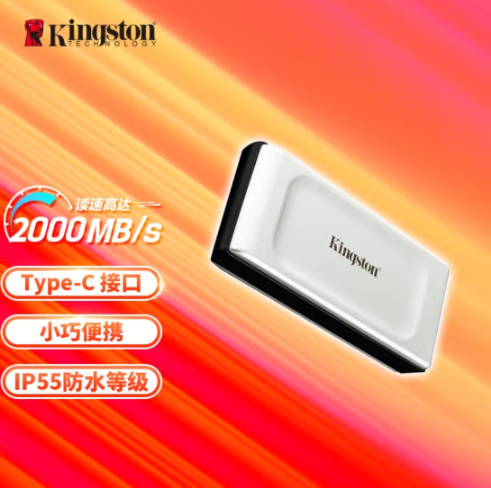 金士頓（Kingston）500GB Type-C USB3.2 移動固態(tài)硬盤（PSSD）SXS2000 高速讀寫2000MB/s IP55等級三防保護