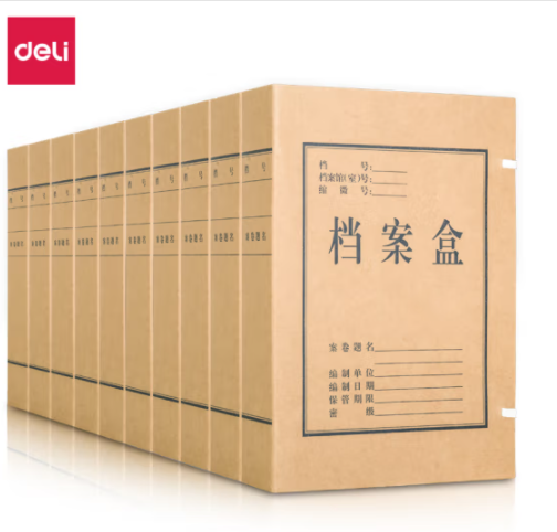 得力(deli)10只50mm混漿250g牛皮紙文件盒 檔案盒 憑證文件考試收納 財(cái)會(huì)用品 27045