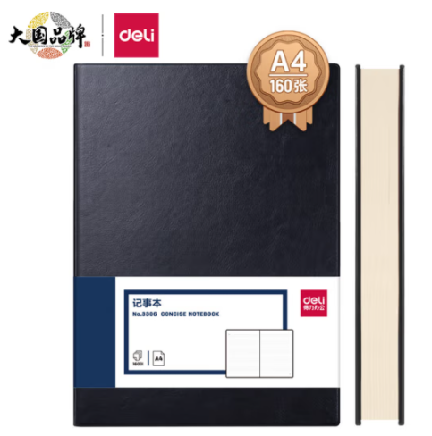 得力(deli)A4/160張商務(wù)記事本筆記本子