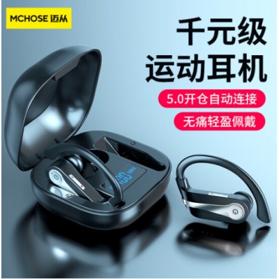 邁從（MCHOSE）邁從T30運動無線藍(lán)牙耳機開放式耳夾式跑步掛耳式超長續(xù)航耳機 T30科技黑