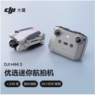 大疆 DJI Mini 3 優(yōu)選迷你航拍機 智能高清拍攝無人機