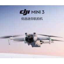 大疆 DJI Mini 3 優(yōu)選迷你航拍機 智能高清拍攝無人機