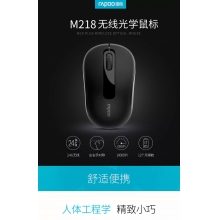 雷柏（Rapoo） M218 無線鼠標(biāo) 辦公鼠標(biāo) 便攜鼠標(biāo) 對(duì)稱鼠標(biāo) 筆記本鼠標(biāo) 電腦鼠標(biāo)