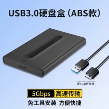 ssk飚王2.5寸硬盤盒sata硬盤盒機械移動固態(tài)臺式筆記本通用外置