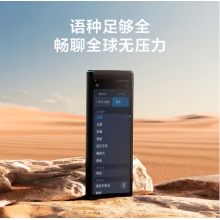 科大訊飛翻譯機(jī)4.0 多語種離線語音拍照智能翻譯器 翻譯筆出國旅游口語實(shí)時翻譯 黑