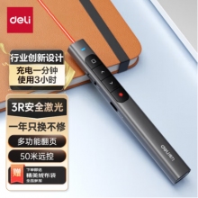 得力 (deli)紅光激光筆 百米遠(yuǎn)控翻頁(yè)筆演講筆 PPT翻頁(yè)筆 投影筆激光翻頁(yè)筆極速快充 無線演示 黑色MA120