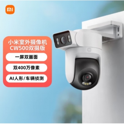 小米室外攝像機(jī)CW500雙攝版 雙2.5K超清畫質(zhì) AI偵測 雙頻Wi-Fi6 雙400萬攝像頭