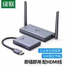  綠聯(lián)HDMI無線投屏器 高清辦公會議家用同屏器 適用筆記本電腦臺式機(jī)連接電視顯示器投影儀 50米傳輸器