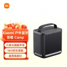 小米（MI）Xiaomi 戶(hù)外藍(lán)牙音箱 SU7適用戶(hù)外露營(yíng)燈便攜 哈曼卡頓調(diào)音 小米音響小愛(ài)同學(xué)生日禮物防水