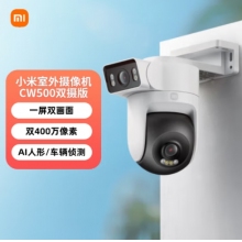 小米室外攝像機(jī)CW500雙攝版 雙2.5K超清畫質(zhì) AI偵測 雙頻Wi-Fi6 雙400萬攝像頭