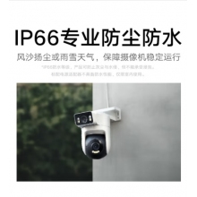 小米室外攝像機(jī)CW500雙攝版 雙2.5K超清畫質(zhì) AI偵測 雙頻Wi-Fi6 雙400萬攝像頭