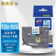  映美佳 標(biāo)簽機色帶9mm藍(lán)底黑字TZe-521 適用兄弟brother不干膠標(biāo)簽紙PT-D210 450 600 E550W P700打印機