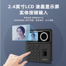 ?？低?A24Plus考勤機(jī)人臉+指紋