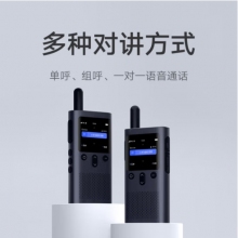 小米公網(wǎng)對(duì)講機(jī) 5000公里 酒店餐飲工地辦公戶外自駕游手臺(tái)（4G全網(wǎng)通+Type-c充電+APP組隊(duì))