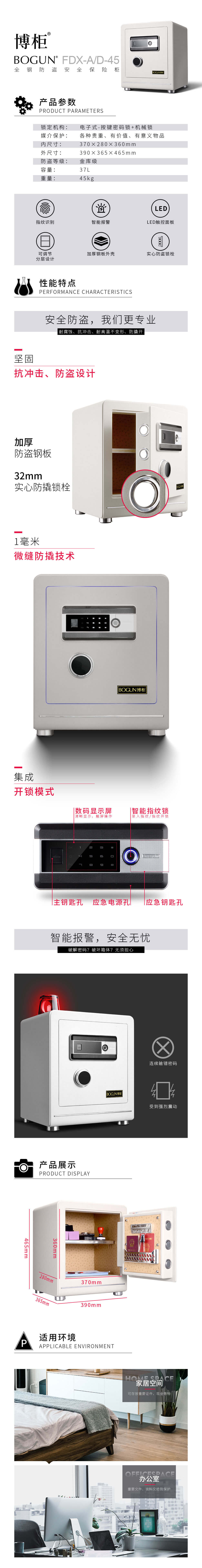FDX-AD-45詳情頁(yè).jpg